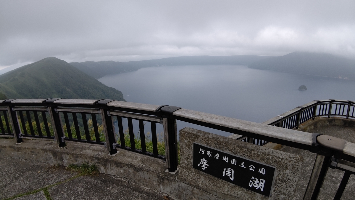 f:id:on-yasuken:20210813164818j:plain