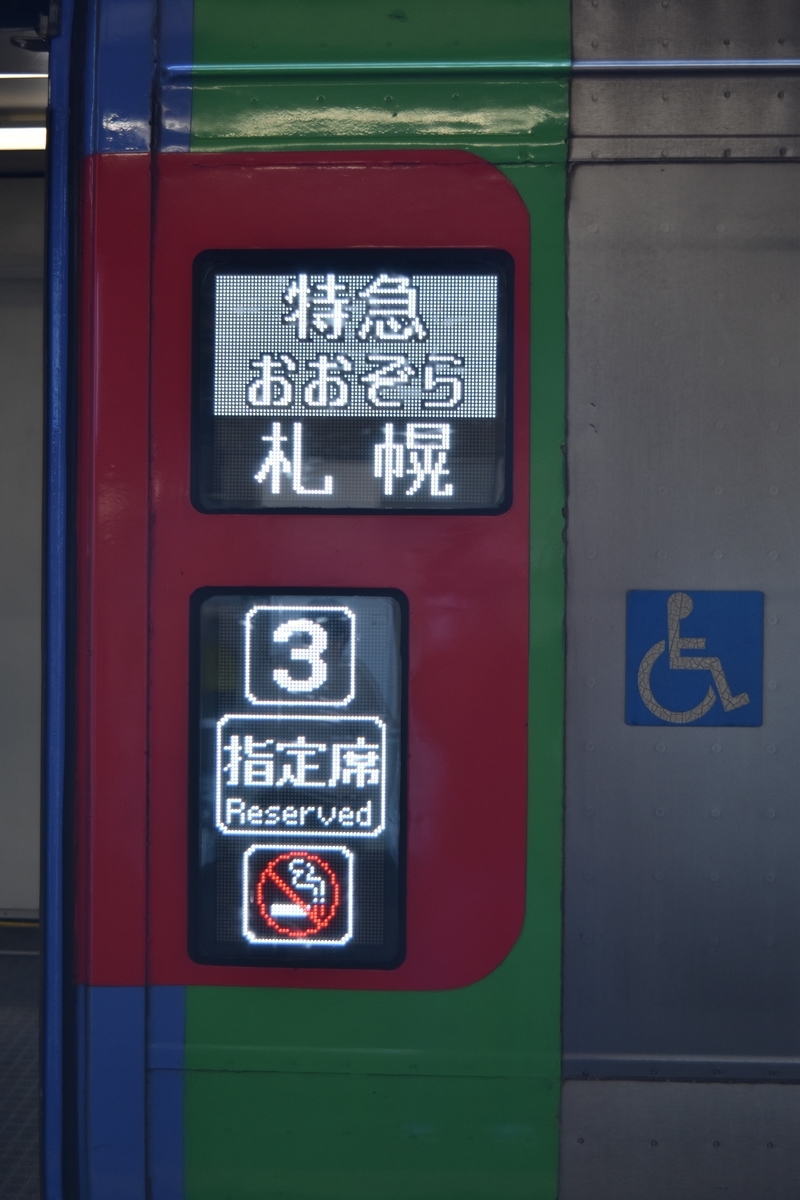 m*a様 釧路 厚内 尺別 鉄道標識セット 鉄道グッズ・鉄道部品