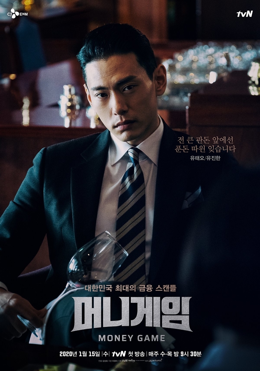 韓国俳優 ユ テオ 韓国ドラマguide