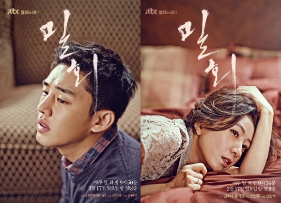 密会　ユアイン　キムヒエ