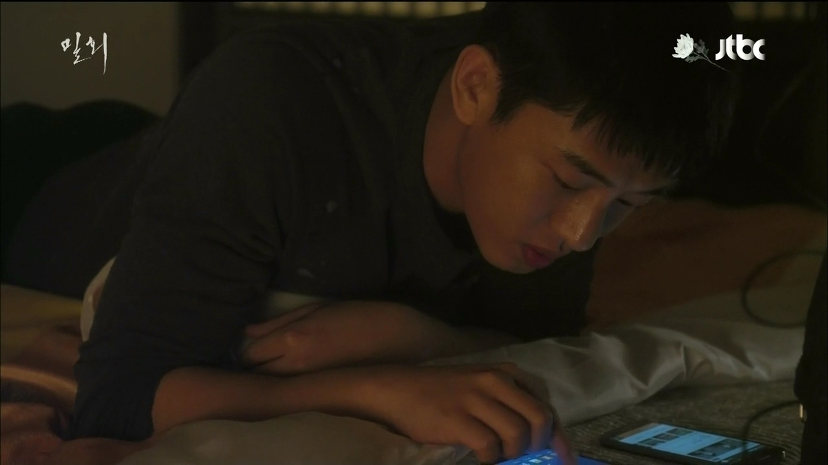 密会　ユアイン