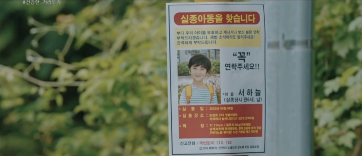 OCNドラマ ミッシング:彼らがいた