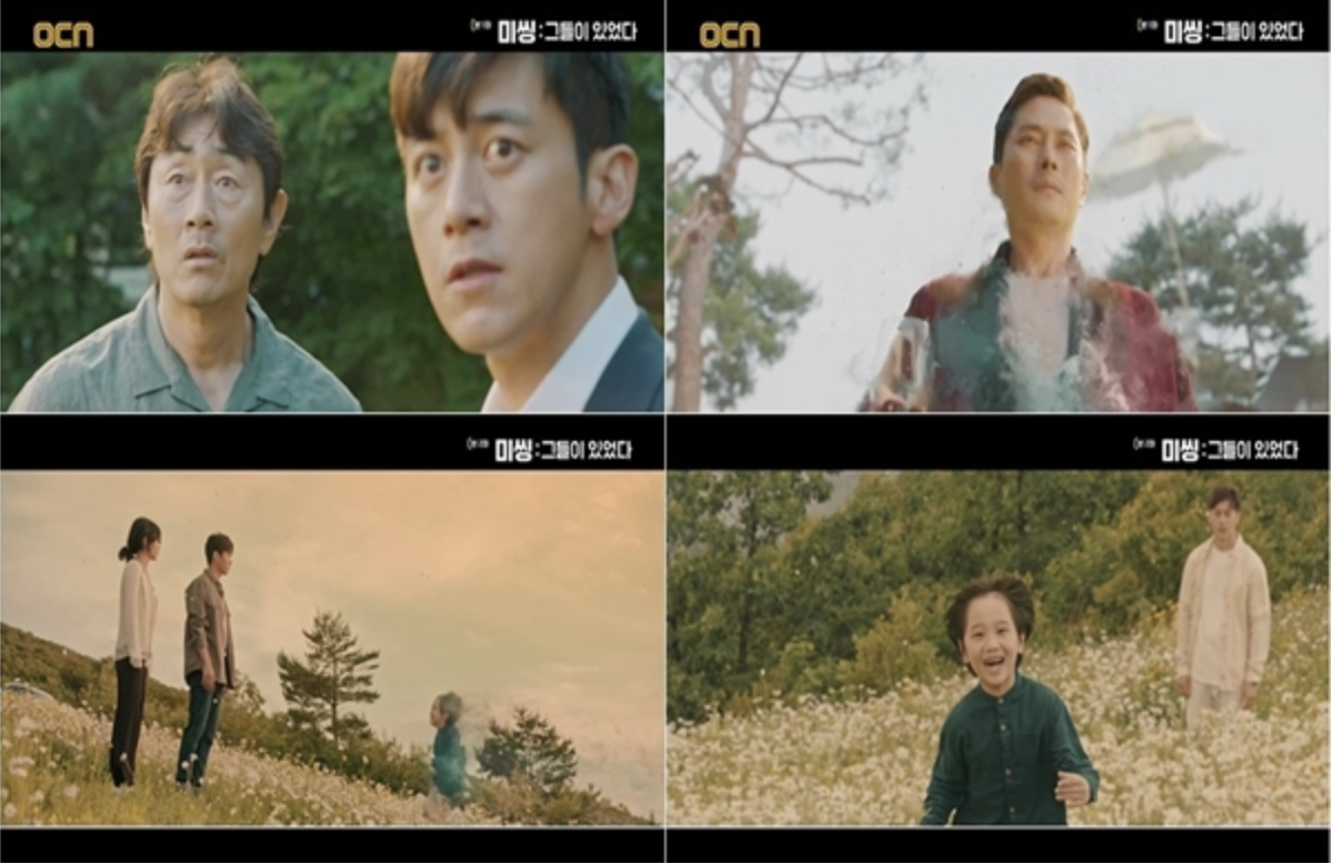 ミッシング:彼らがいた