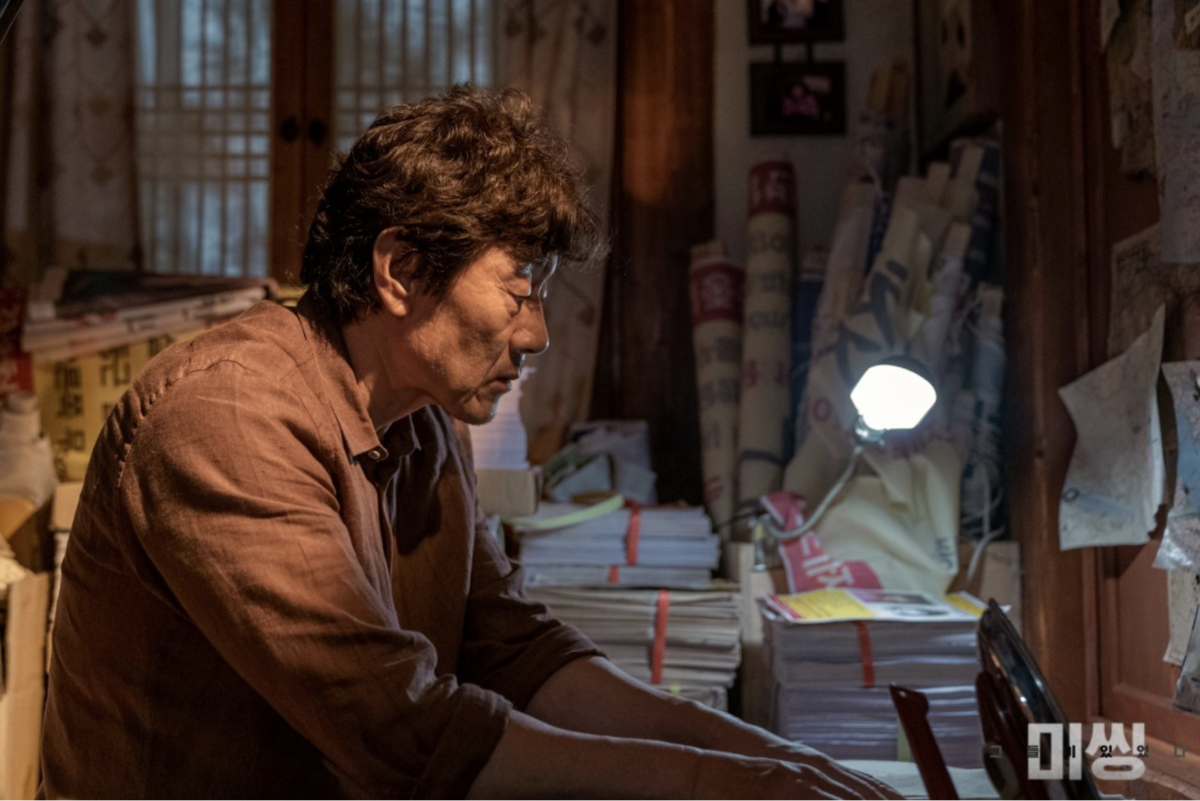 ミッシング:彼らがいた