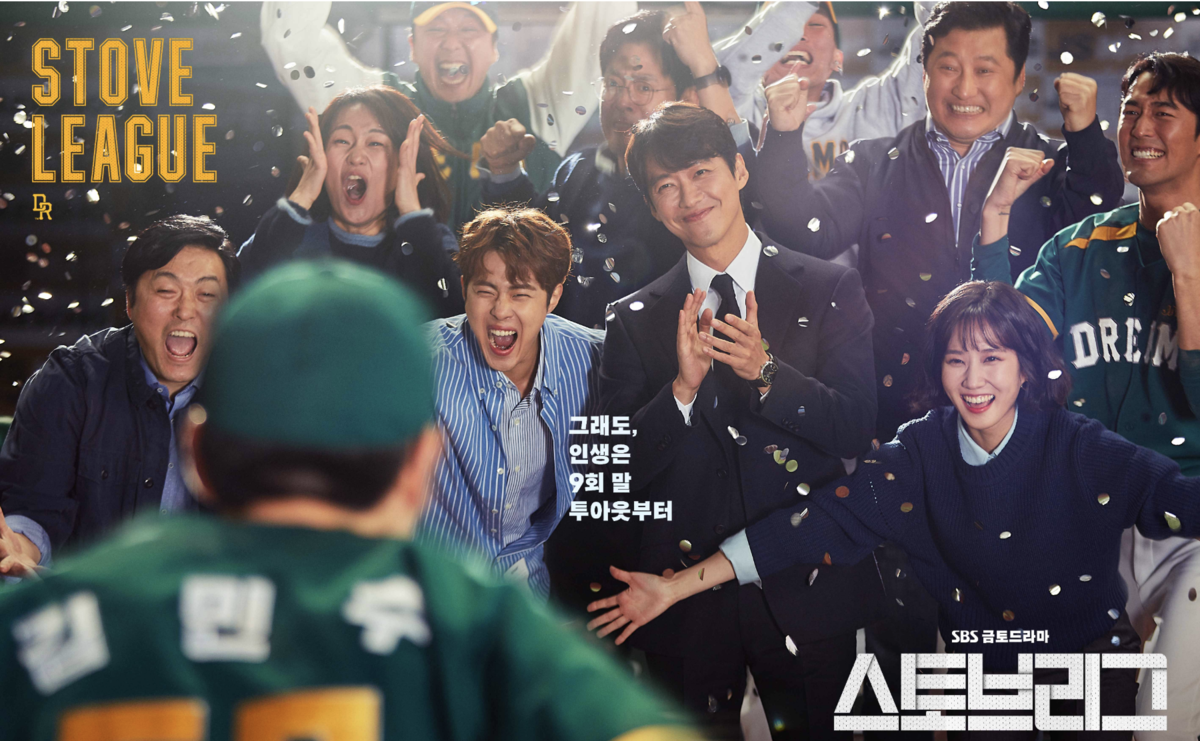 ドラマ　 ストーブリーグ