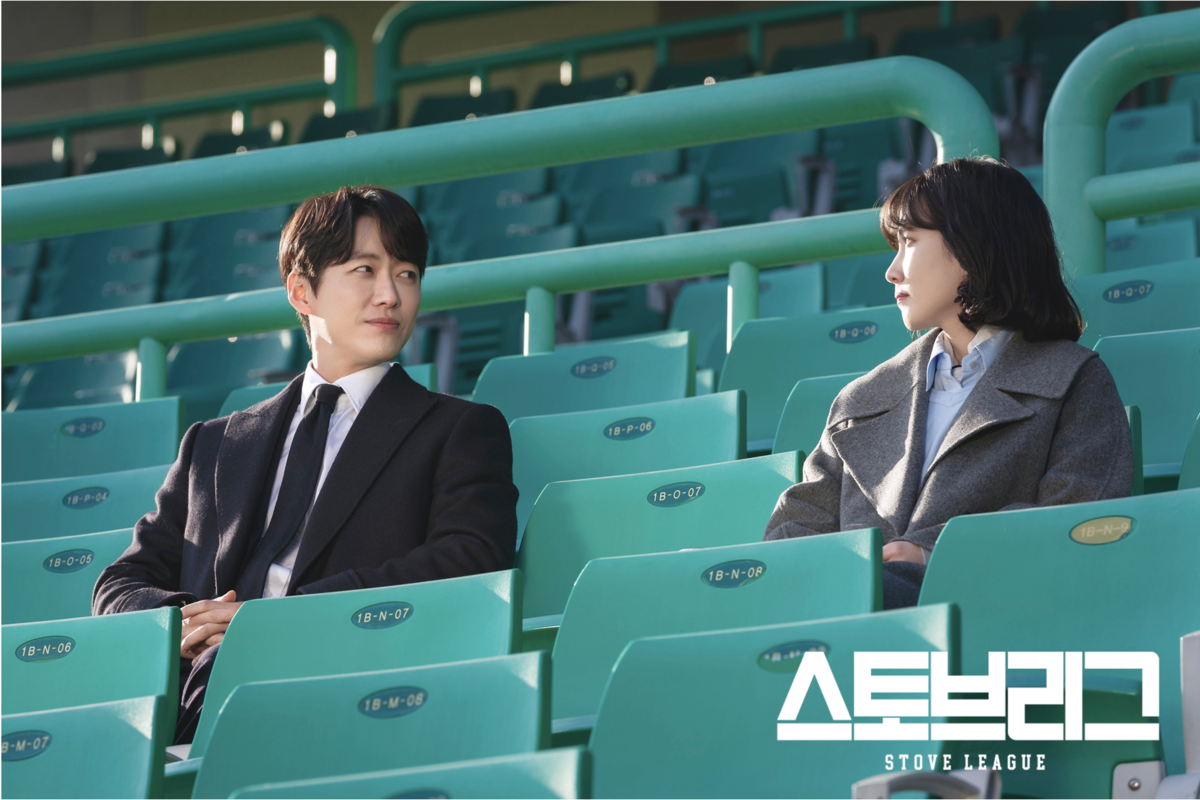 ドラマ  ストーブリーグ