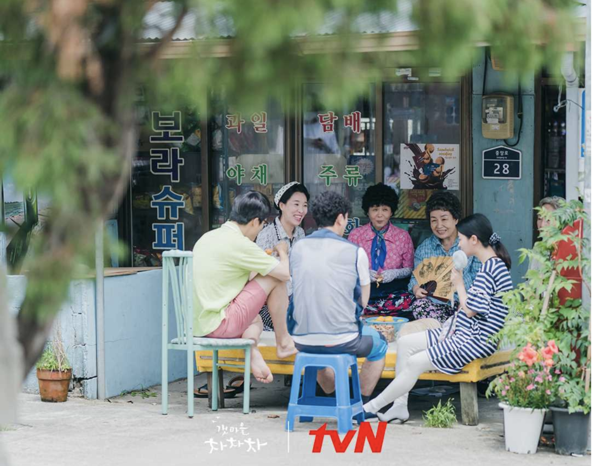 ドラマ　海街チャチャチャ