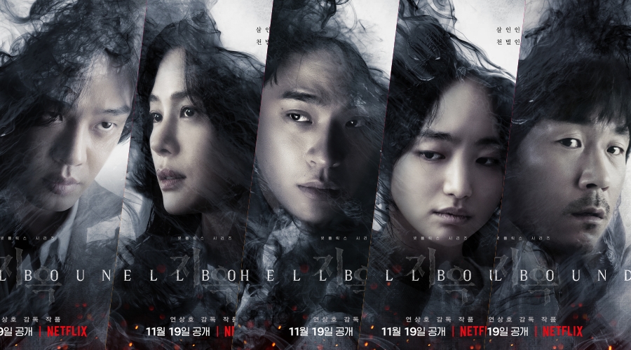 Netflixドラマ 地獄が読んでいる