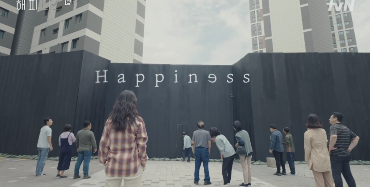 ドラマ ハピネス Happiness