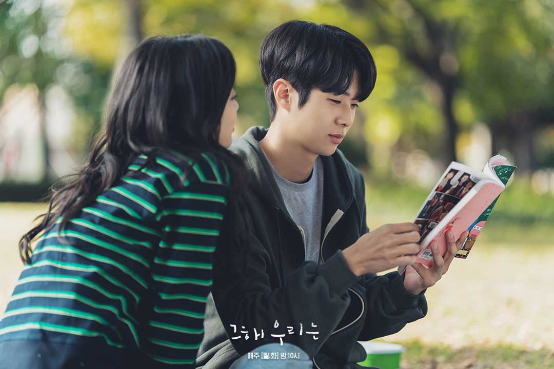 ドラマ その年、私たちは