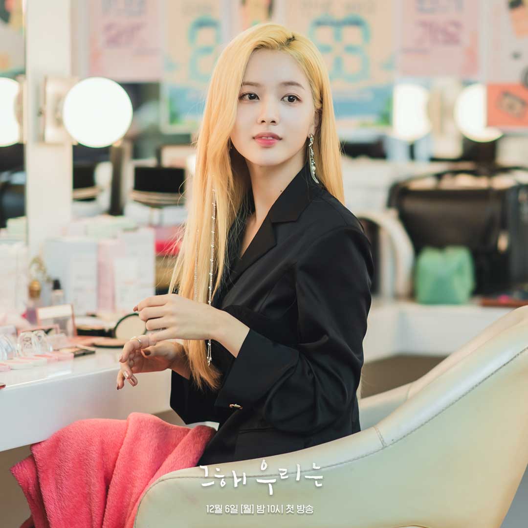 ドラマ その年、私たちは