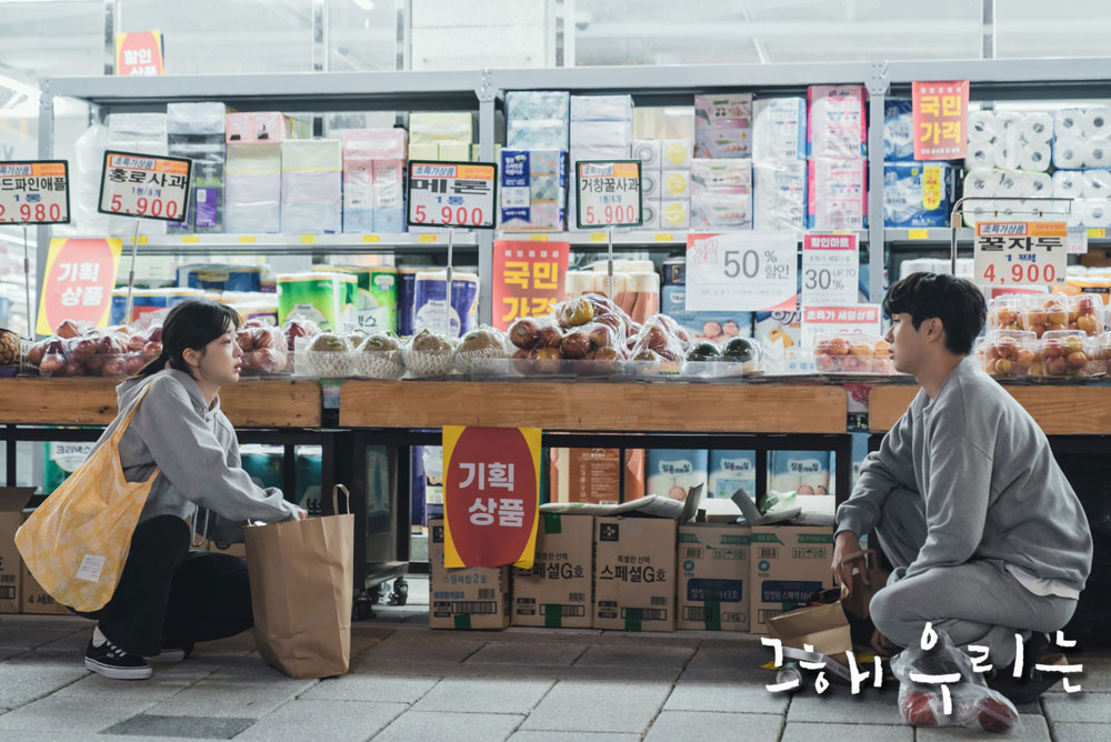 ドラマ その年、私たちは