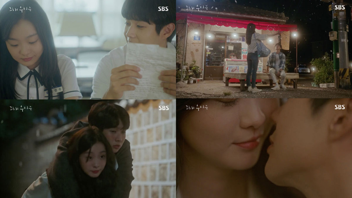 ドラマ その年、私たちは