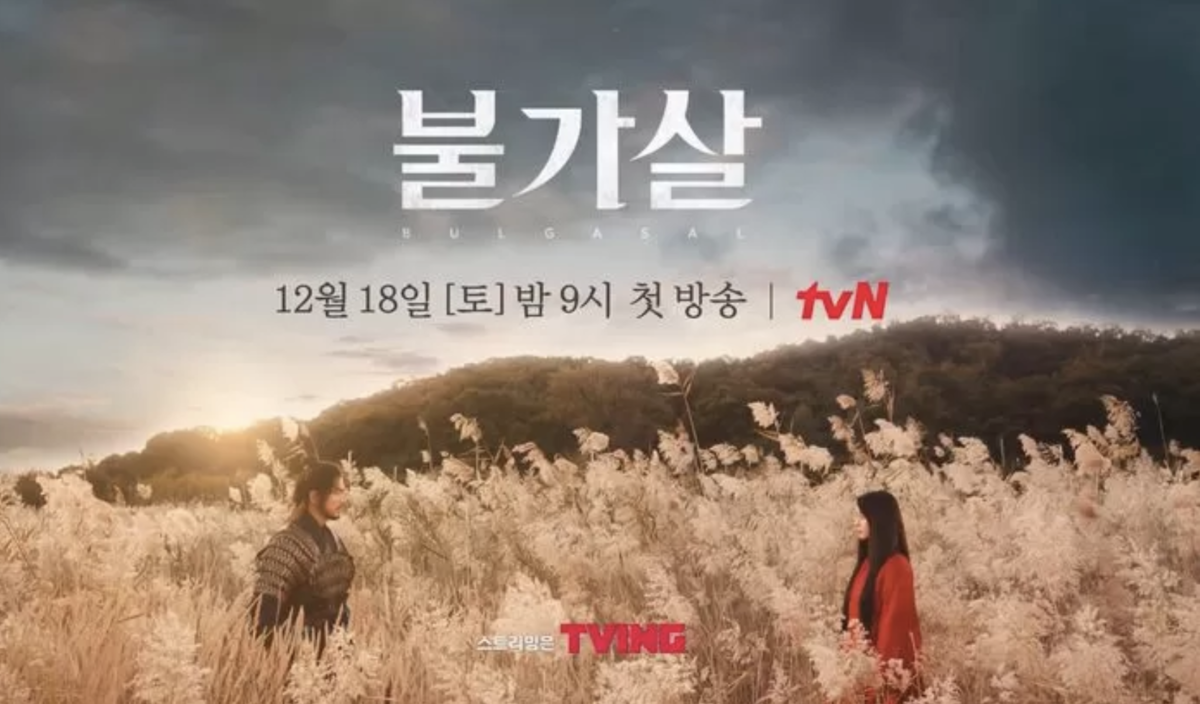 ドラマ　不可殺