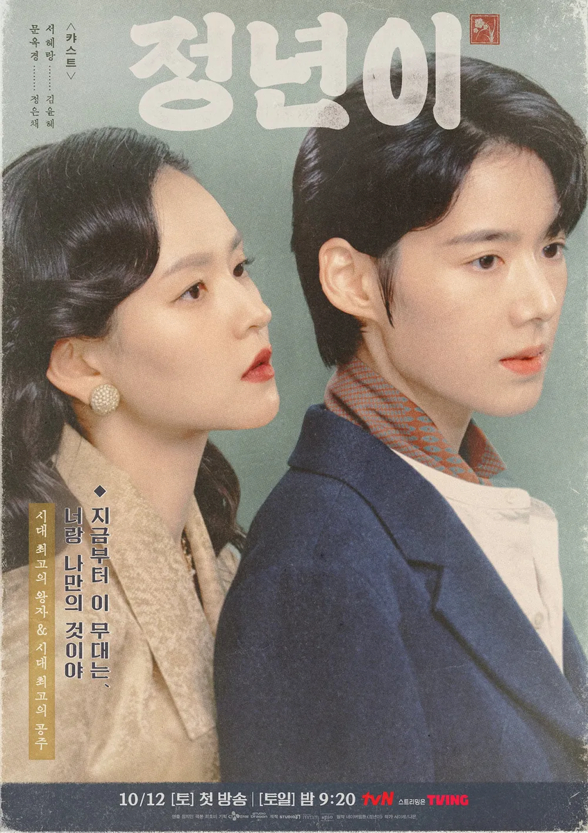 Jeongneon