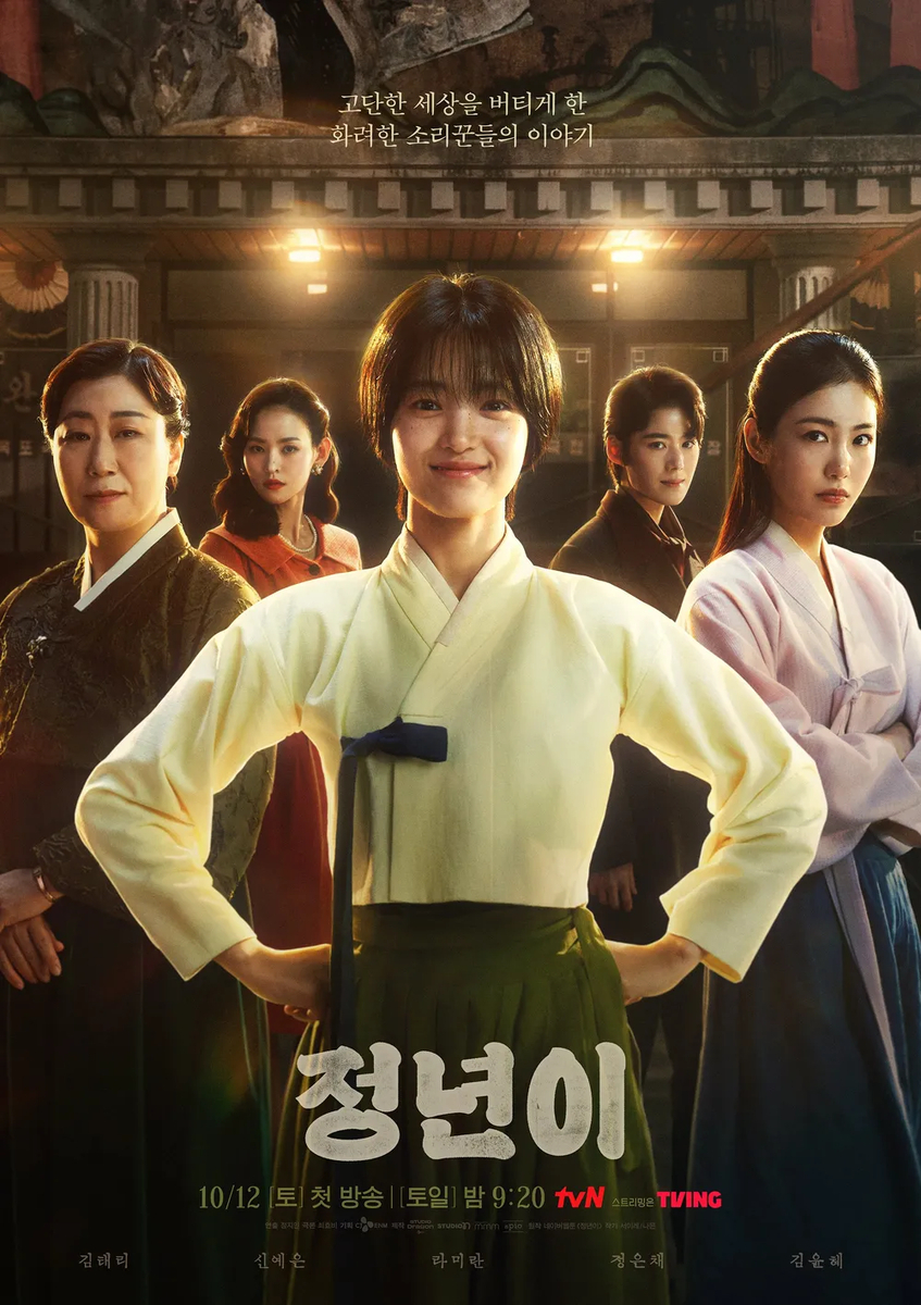 Jeongneon