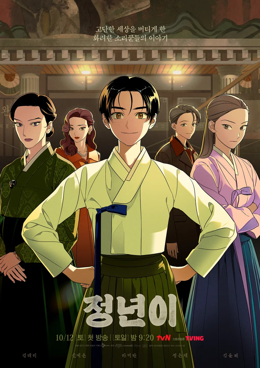 Jeongneon