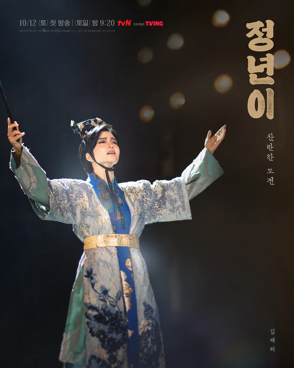 Jeongneon