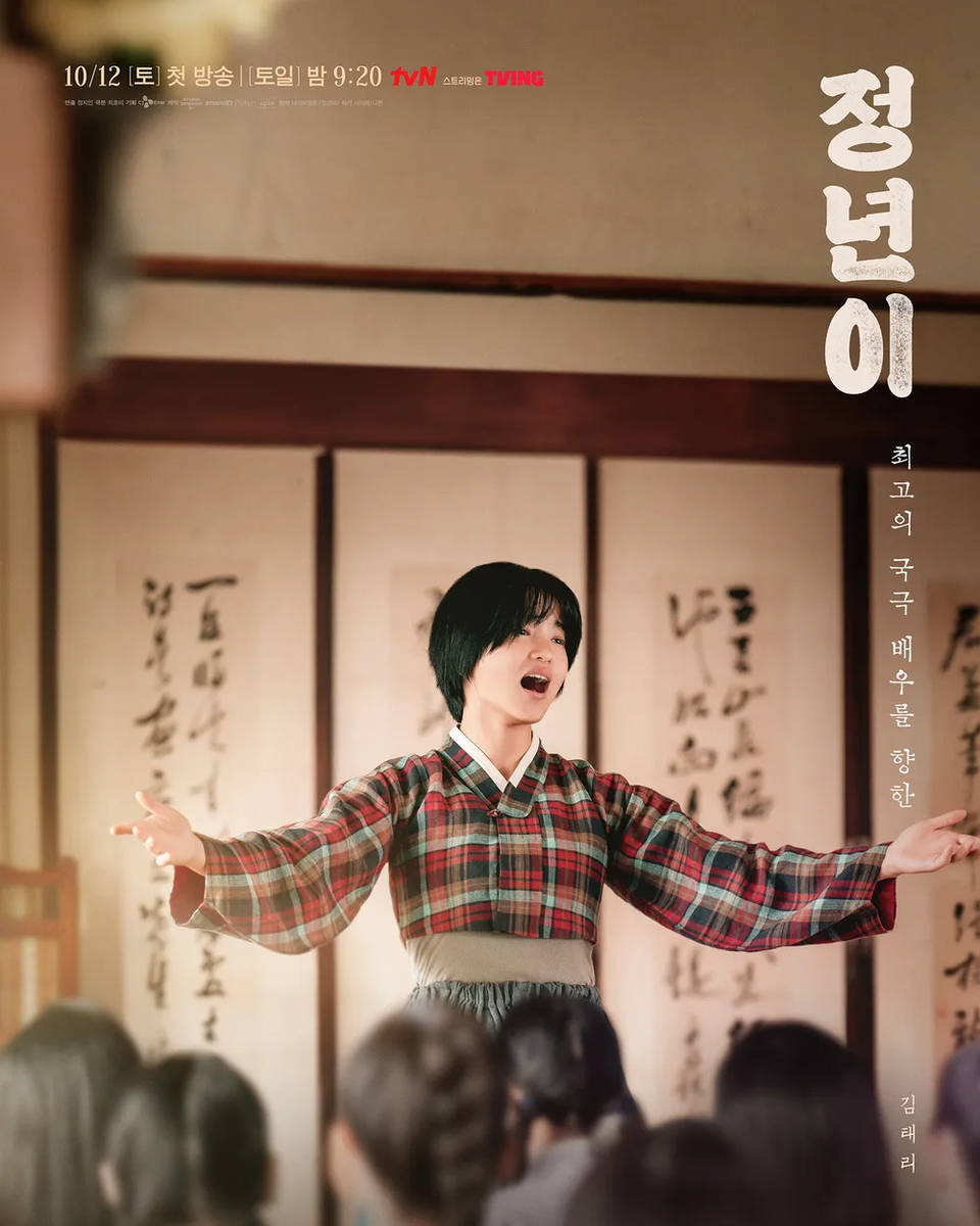 Jeongneon