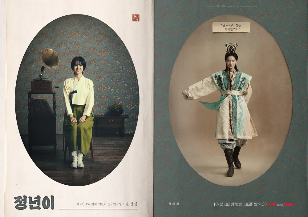 Jeongneon