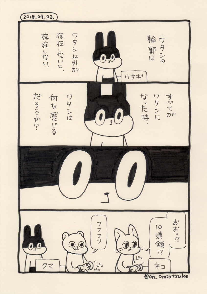 f:id:on_omiotsuke:20190818091510j:plain f:id:on_omiotsuke:20190818091510j:plain