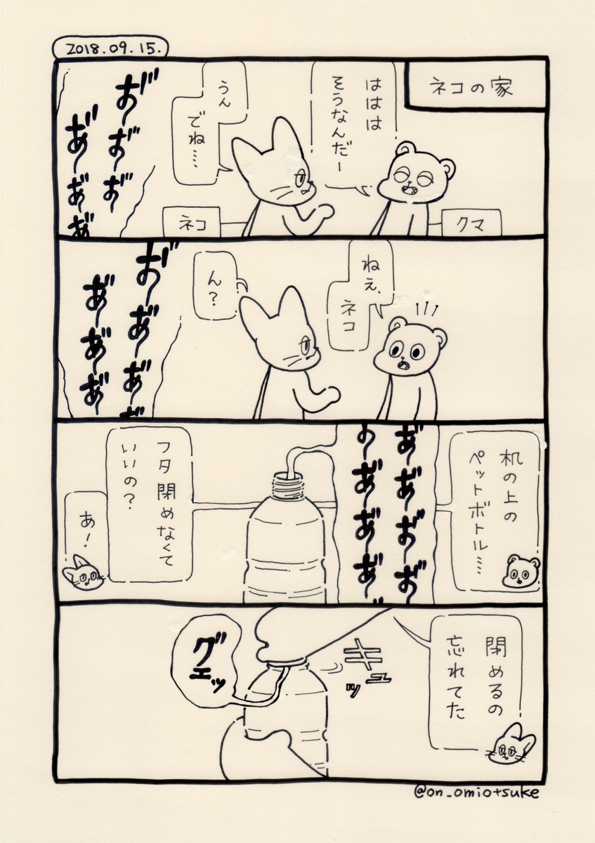 f:id:on_omiotsuke:20190818091555j:plain f:id:on_omiotsuke:20190818091555j:plain