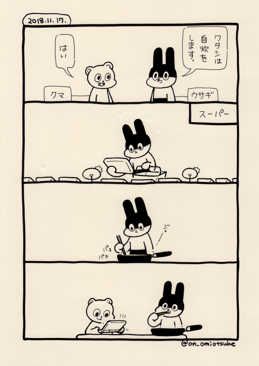 f:id:on_omiotsuke:20190818091628j:plain f:id:on_omiotsuke:20190818091628j:plain