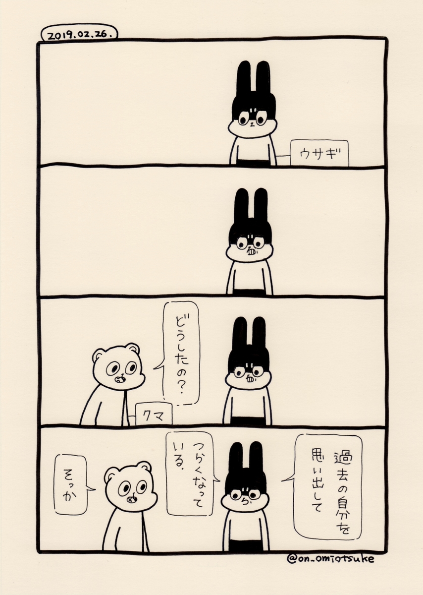 f:id:on_omiotsuke:20190818091750j:plain f:id:on_omiotsuke:20190818091750j:plain