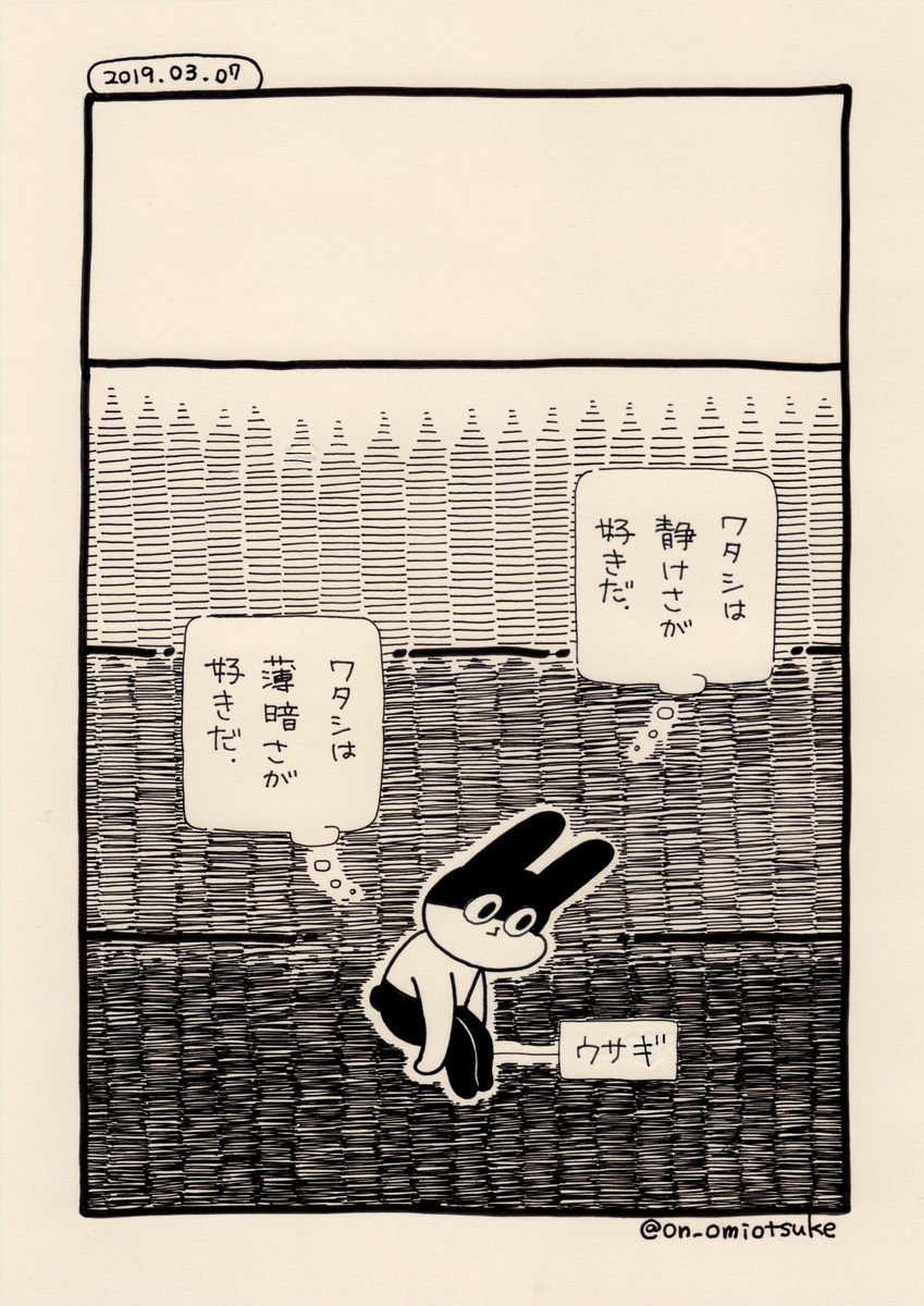 f:id:on_omiotsuke:20190818091807j:plain f:id:on_omiotsuke:20190818091807j:plain