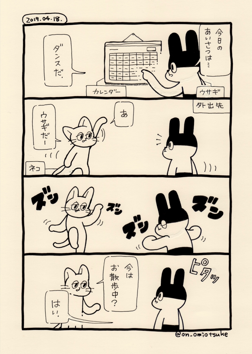 f:id:on_omiotsuke:20190818091825j:plain f:id:on_omiotsuke:20190818091825j:plain