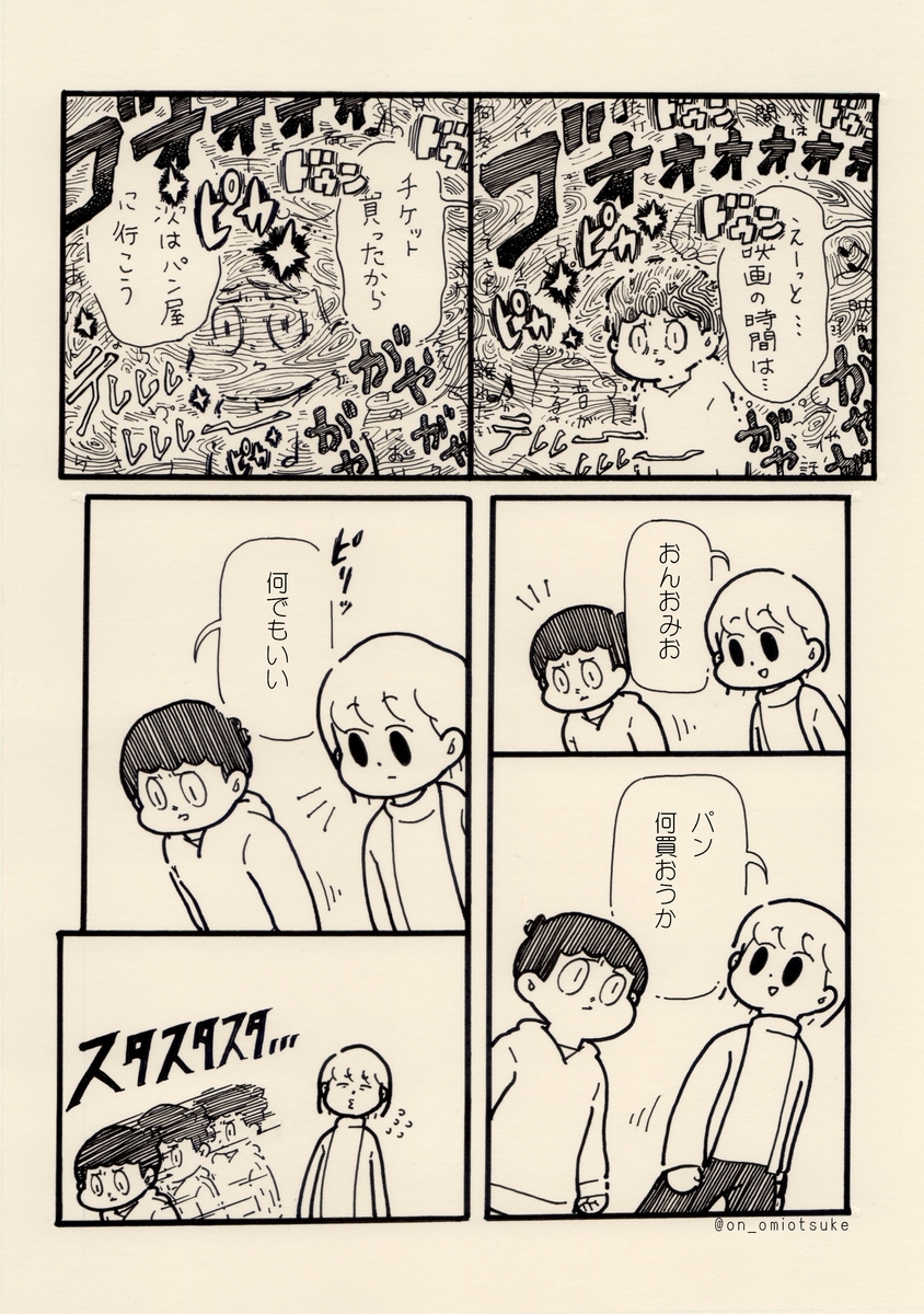f:id:on_omiotsuke:20190818144511j:plain f:id:on_omiotsuke:20190818144511j:plain