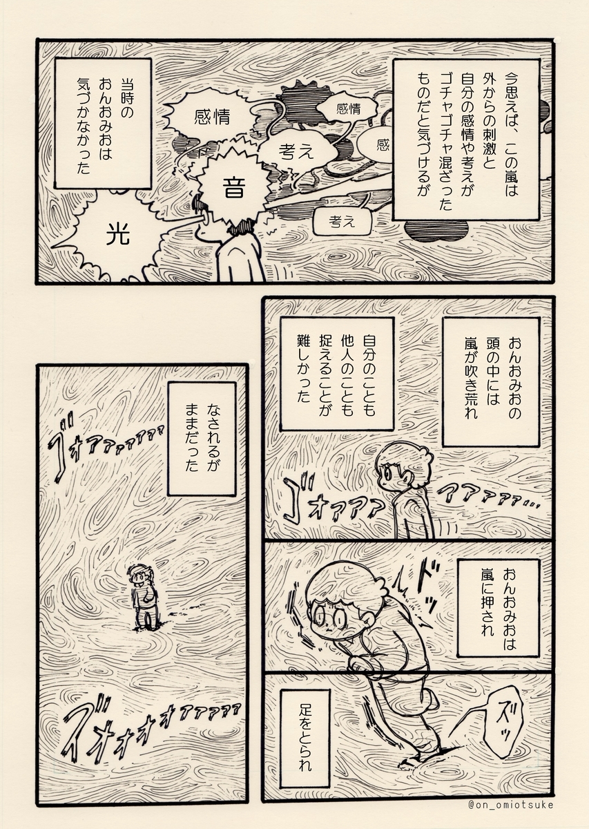 f:id:on_omiotsuke:20190818144527j:plain f:id:on_omiotsuke:20190818144527j:plain