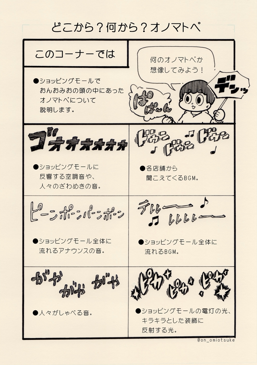 f:id:on_omiotsuke:20190818144539j:plain f:id:on_omiotsuke:20190818144539j:plain