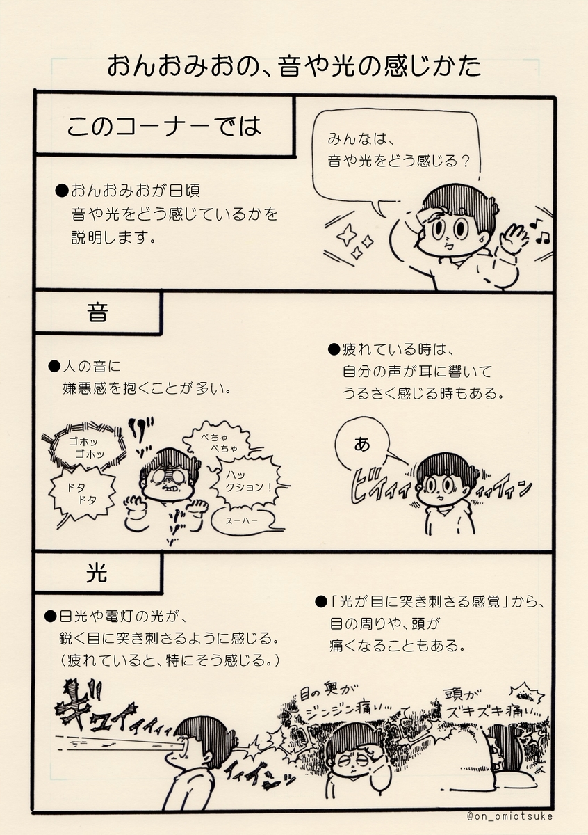 f:id:on_omiotsuke:20190818144552j:plain f:id:on_omiotsuke:20190818144552j:plain