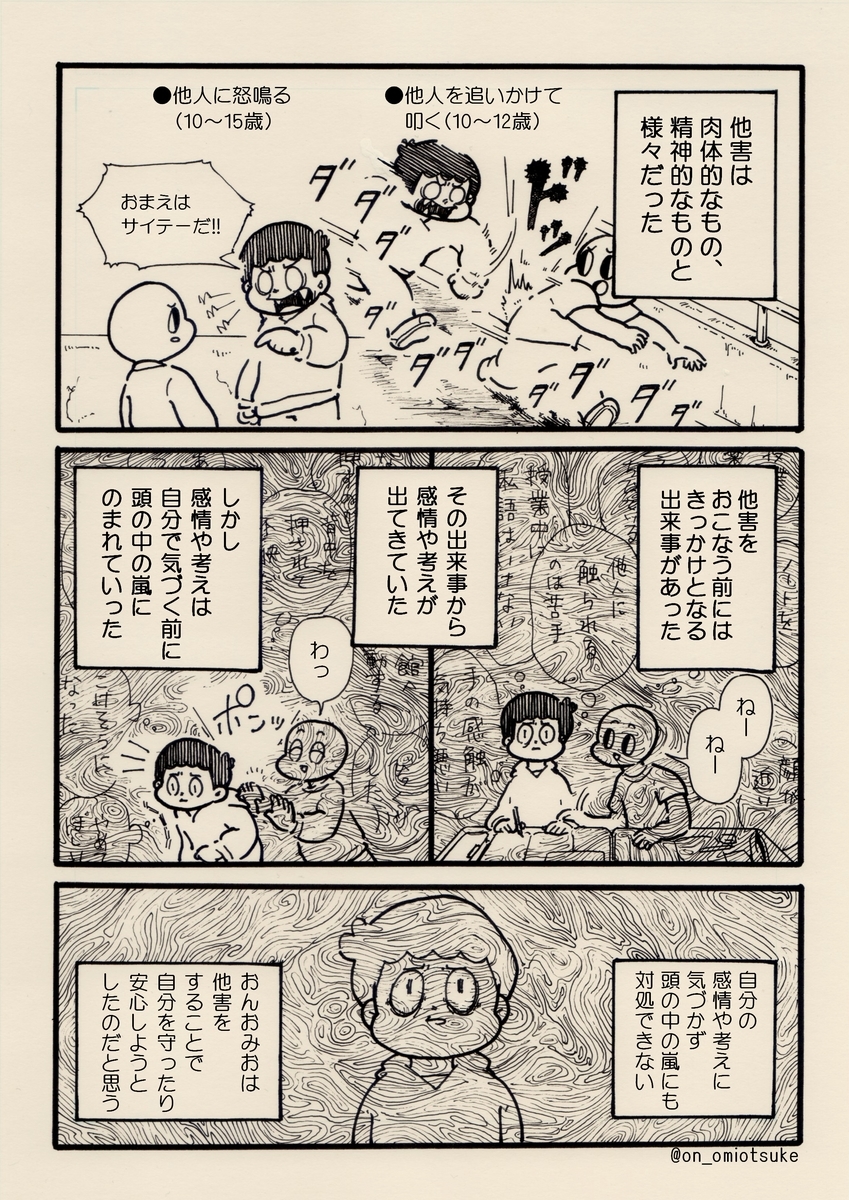 f:id:on_omiotsuke:20190818144617j:plain f:id:on_omiotsuke:20190818144617j:plain