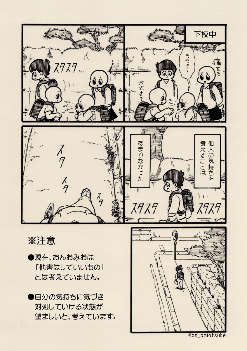 f:id:on_omiotsuke:20190818144633j:plain f:id:on_omiotsuke:20190818144633j:plain