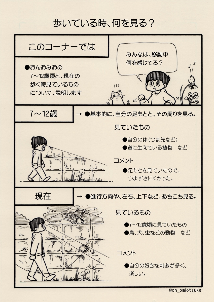 f:id:on_omiotsuke:20190818144644j:plain f:id:on_omiotsuke:20190818144644j:plain