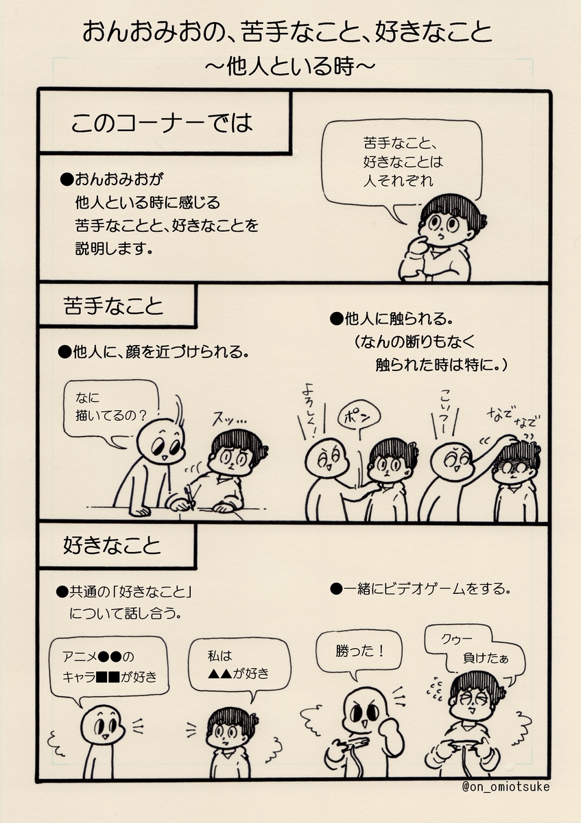 f:id:on_omiotsuke:20190818144655j:plain f:id:on_omiotsuke:20190818144655j:plain