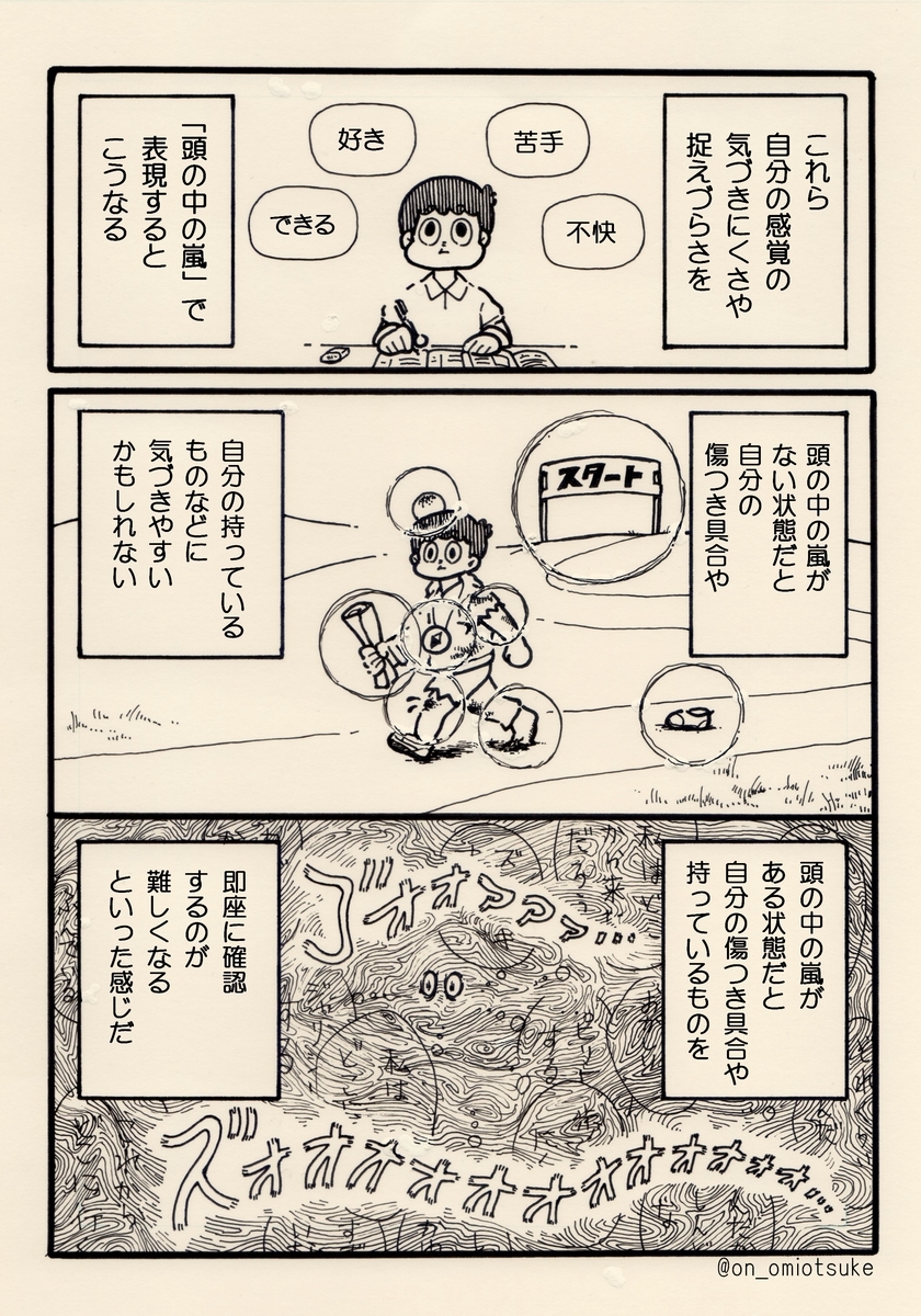 f:id:on_omiotsuke:20190818144740j:plain f:id:on_omiotsuke:20190818144740j:plain