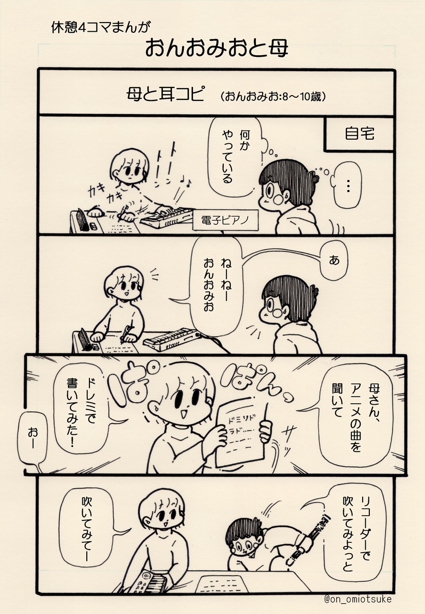 f:id:on_omiotsuke:20190818144827j:plain f:id:on_omiotsuke:20190818144827j:plain
