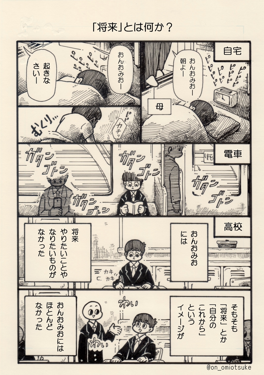 f:id:on_omiotsuke:20190818144852j:plain f:id:on_omiotsuke:20190818144852j:plain