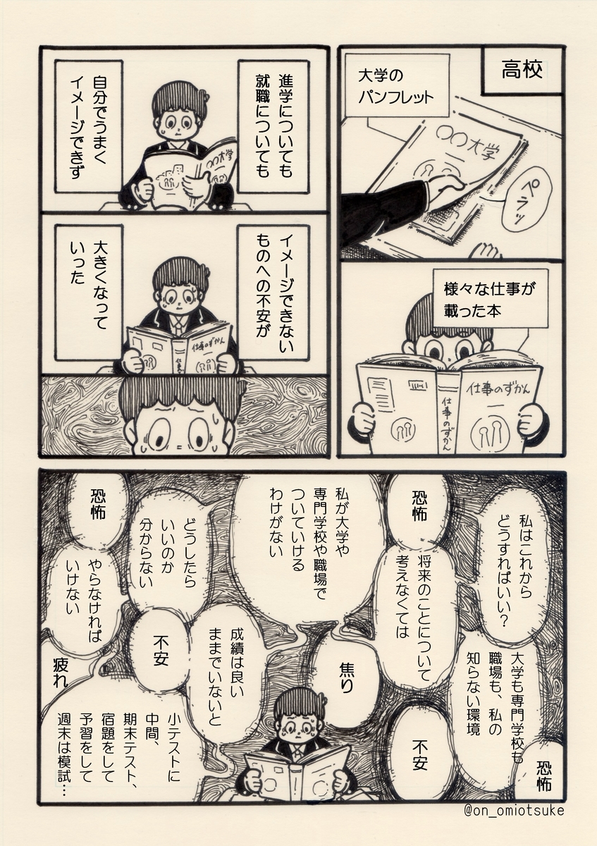 f:id:on_omiotsuke:20190818144907j:plain f:id:on_omiotsuke:20190818144907j:plain