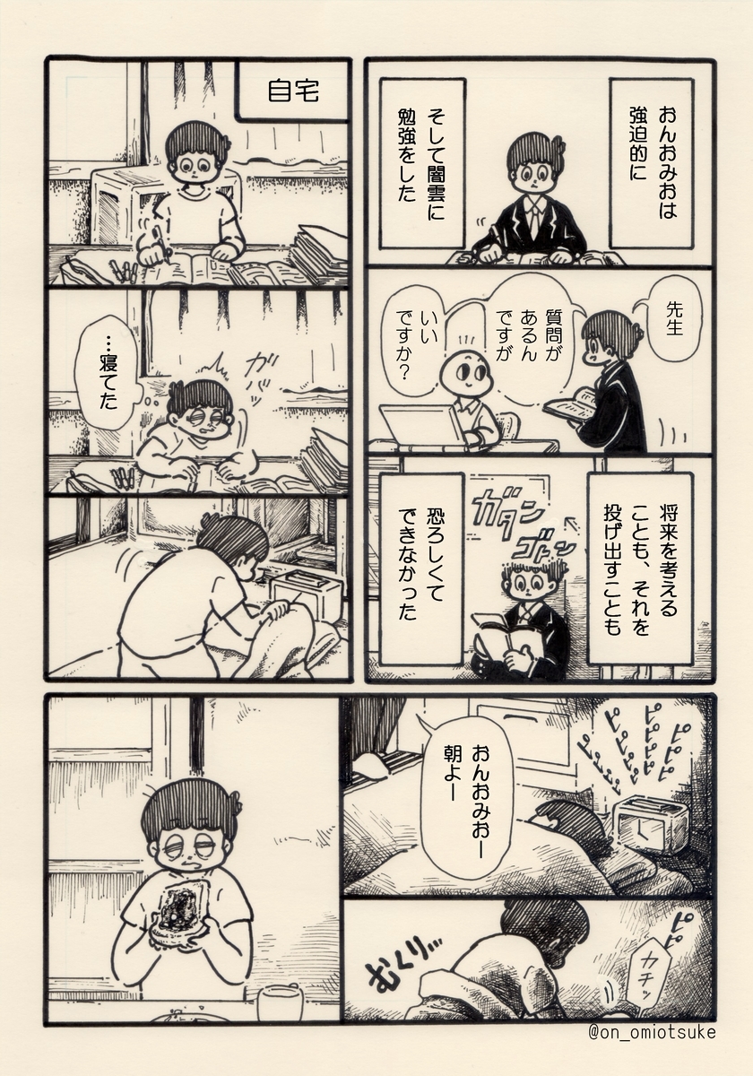 f:id:on_omiotsuke:20190818144919j:plain f:id:on_omiotsuke:20190818144919j:plain