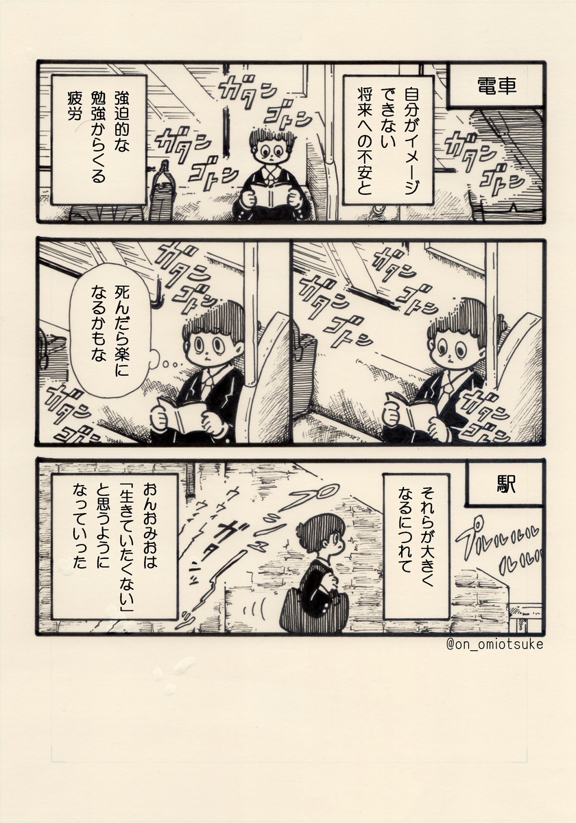 f:id:on_omiotsuke:20190818144947j:plain f:id:on_omiotsuke:20190818144947j:plain