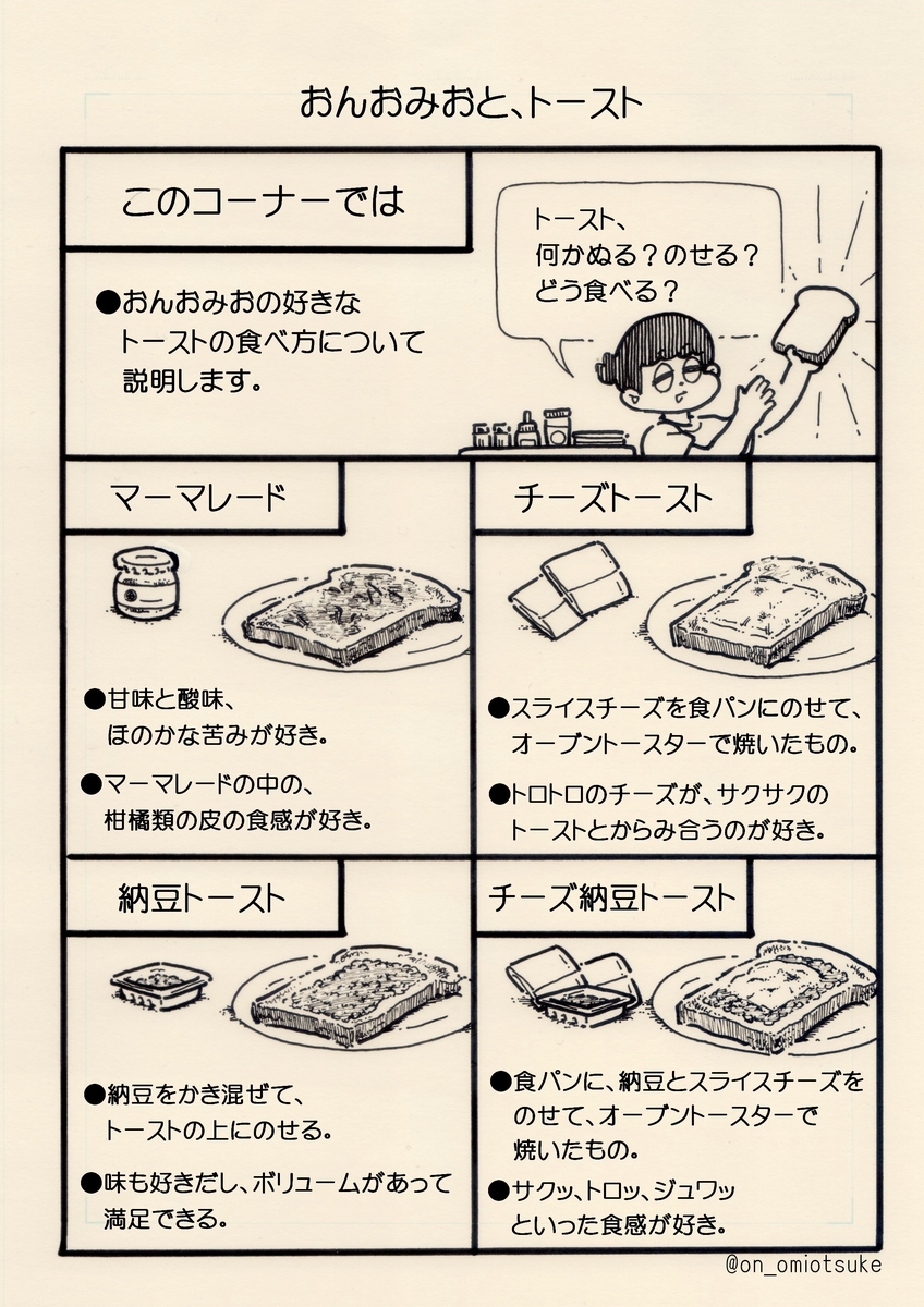 f:id:on_omiotsuke:20190818145002j:plain f:id:on_omiotsuke:20190818145002j:plain