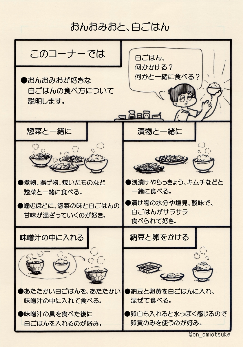 f:id:on_omiotsuke:20190818145014j:plain f:id:on_omiotsuke:20190818145014j:plain