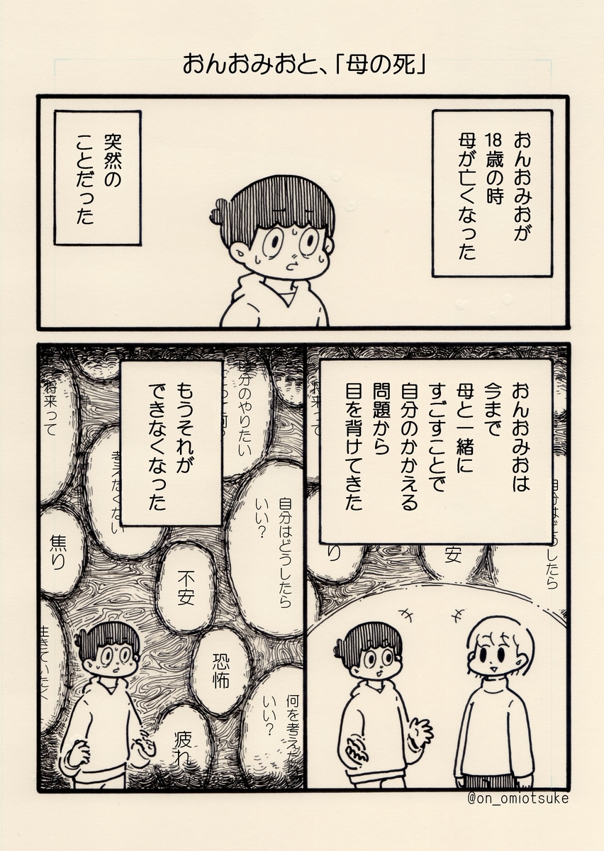 f:id:on_omiotsuke:20190818145040j:plain f:id:on_omiotsuke:20190818145040j:plain
