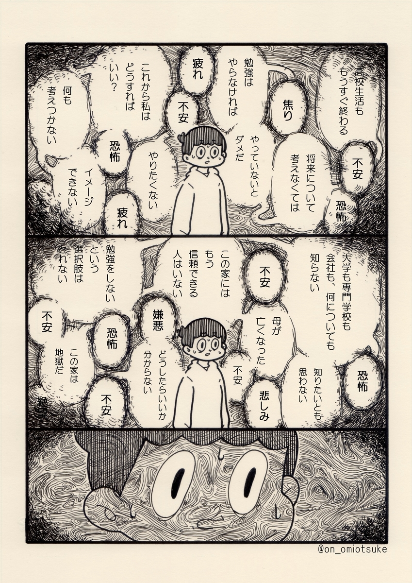 f:id:on_omiotsuke:20190818145240j:plain f:id:on_omiotsuke:20190818145240j:plain