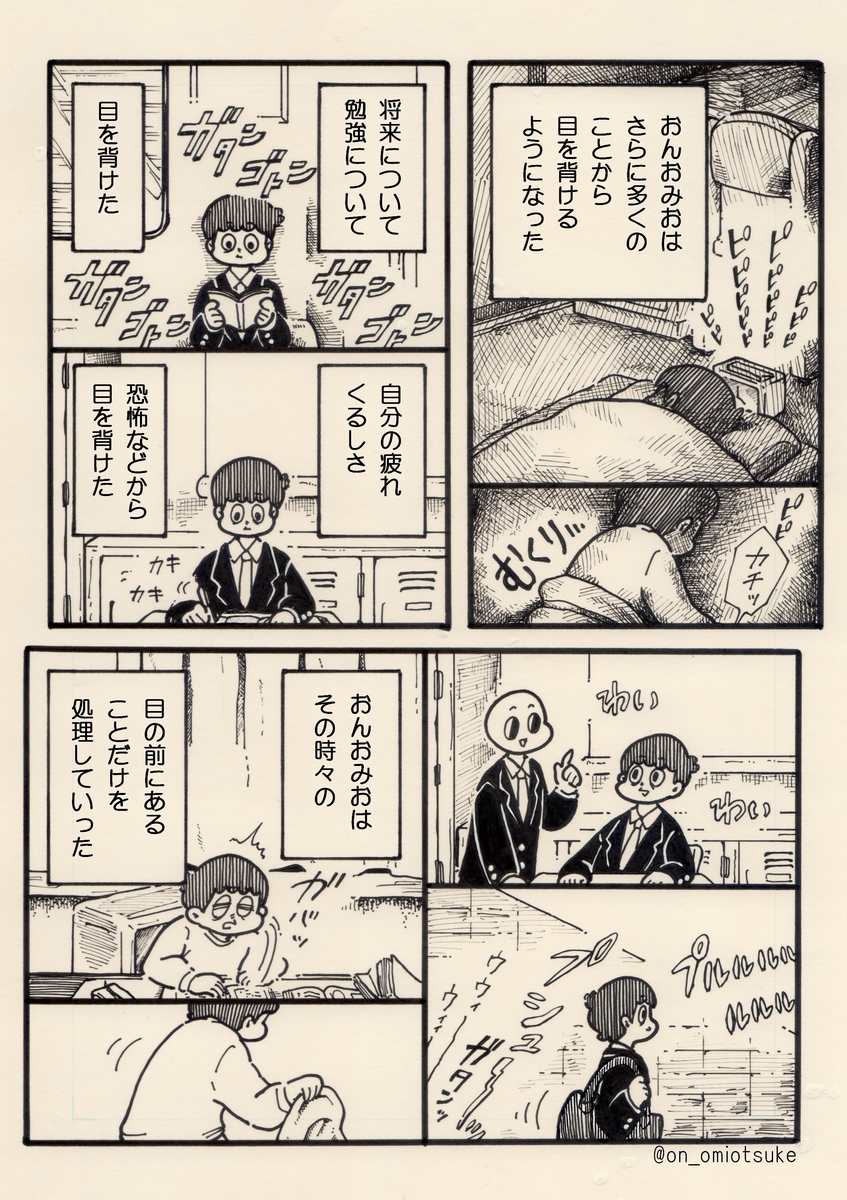 f:id:on_omiotsuke:20190818145257j:plain f:id:on_omiotsuke:20190818145257j:plain