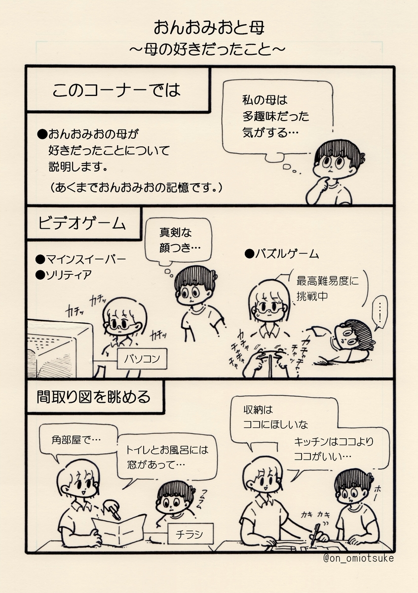 f:id:on_omiotsuke:20190818145313j:plain f:id:on_omiotsuke:20190818145313j:plain